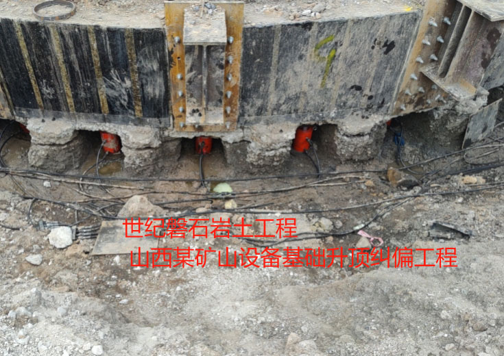 兴平路面下沉加固